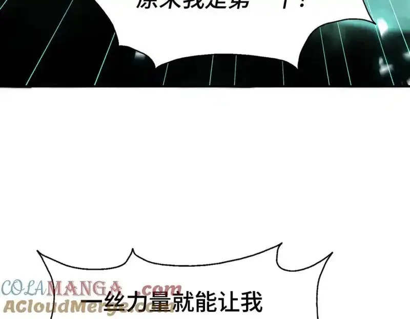 万人之上,第307话 生命力的流失,第41张