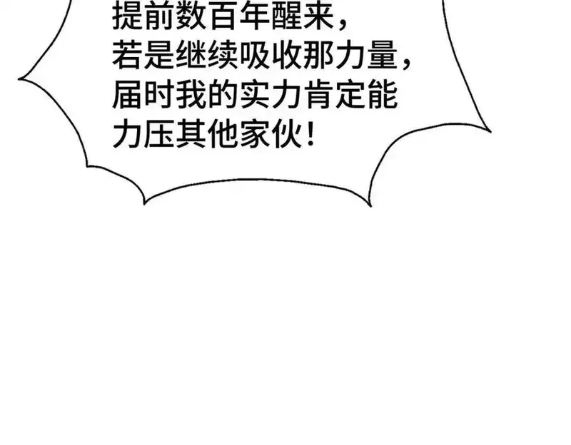 万人之上,第307话 生命力的流失,第42张