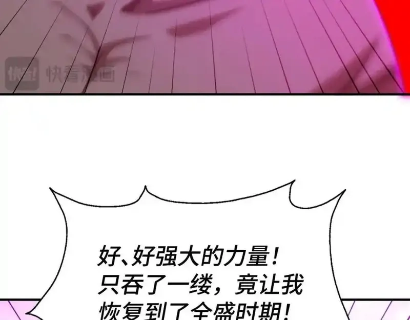 万人之上,第307话 生命力的流失,第47张