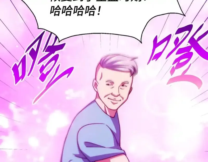 万人之上,第307话 生命力的流失,第48张