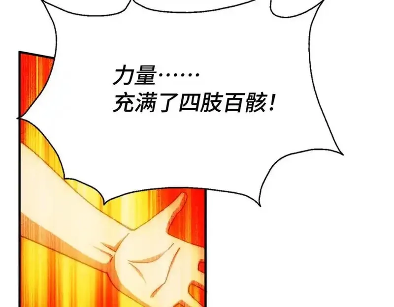 万人之上,第307话 生命力的流失,第50张