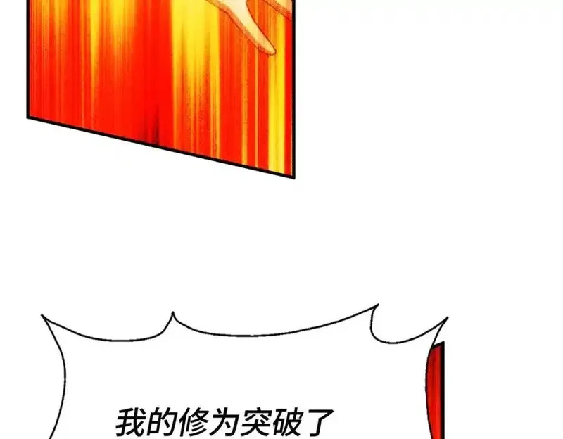万人之上,第307话 生命力的流失,第51张