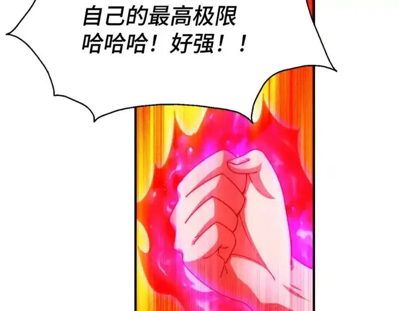 万人之上,第307话 生命力的流失,第52张