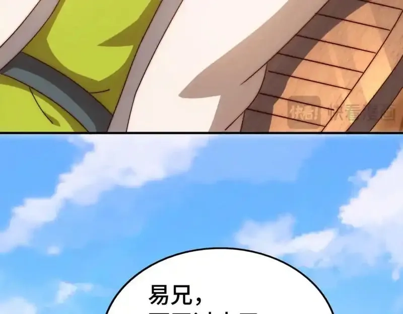 万人之上,第307话 生命力的流失,第63张