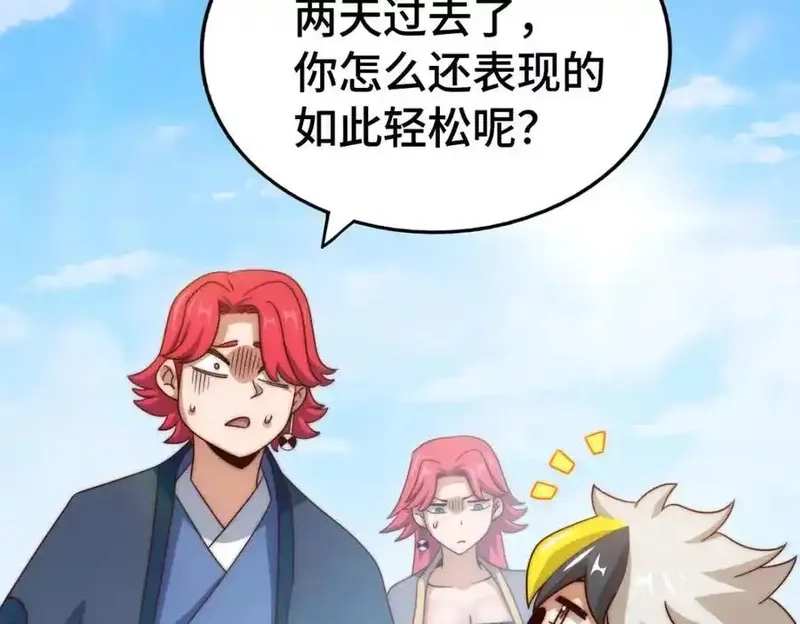 万人之上,第307话 生命力的流失,第64张