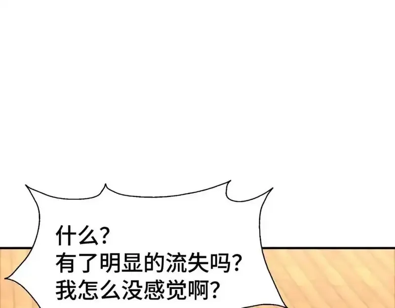 万人之上,第307话 生命力的流失,第66张