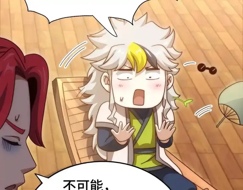 万人之上,第307话 生命力的流失,第67张
