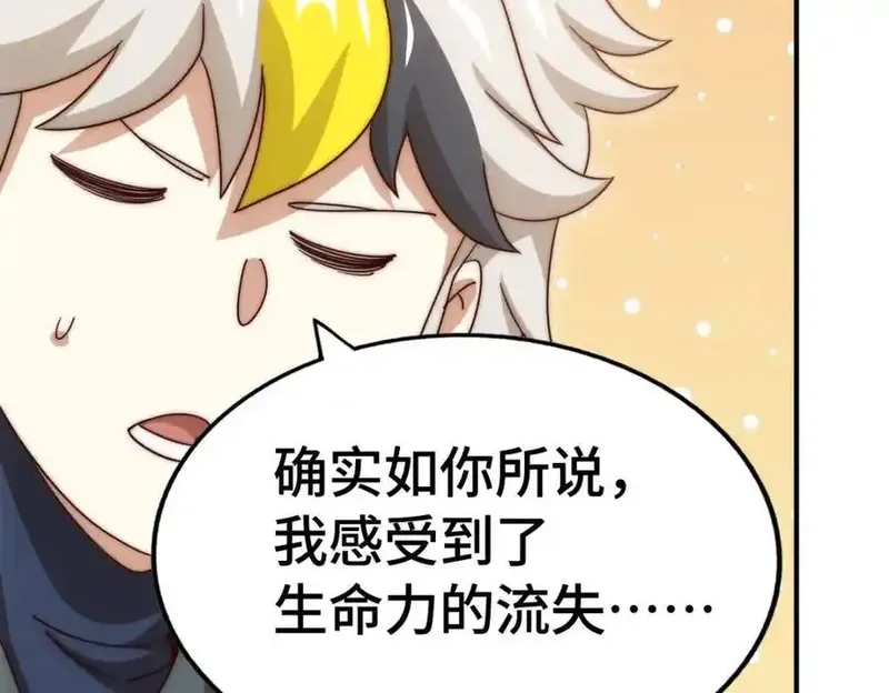 万人之上,第307话 生命力的流失,第70张