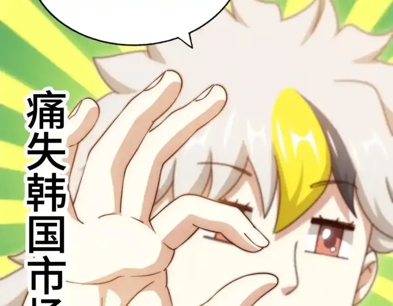 万人之上,第307话 生命力的流失,第74张