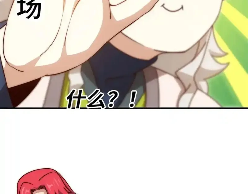 万人之上,第307话 生命力的流失,第75张