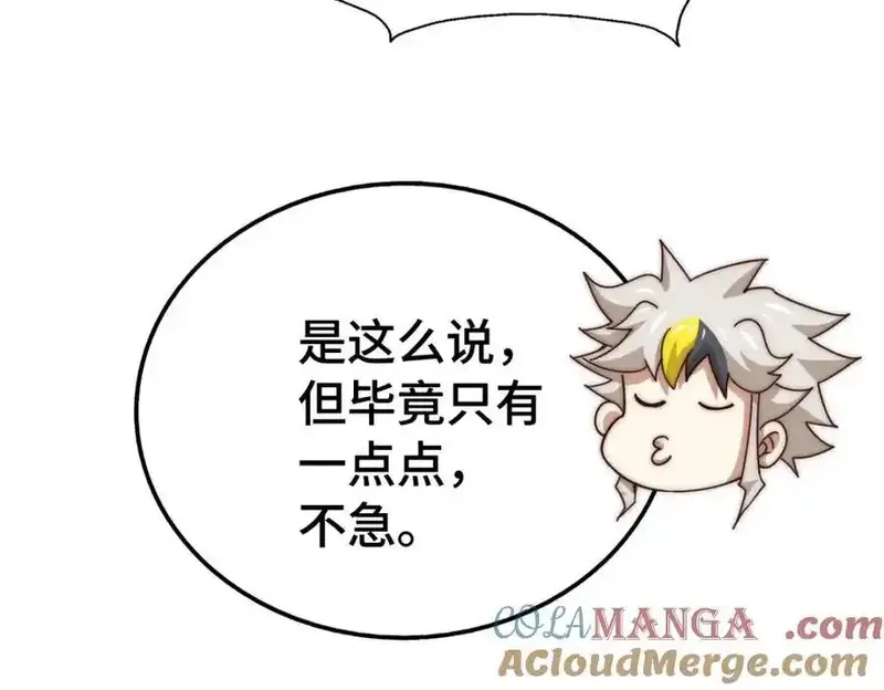 万人之上,第307话 生命力的流失,第77张