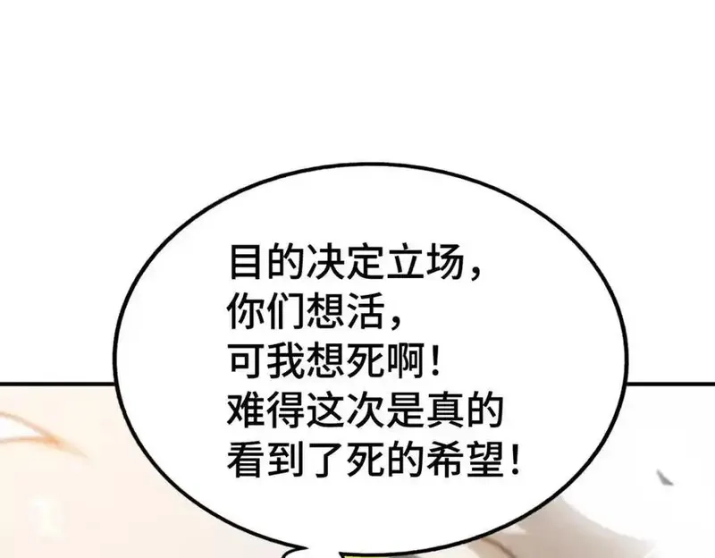 万人之上,第307话 生命力的流失,第78张