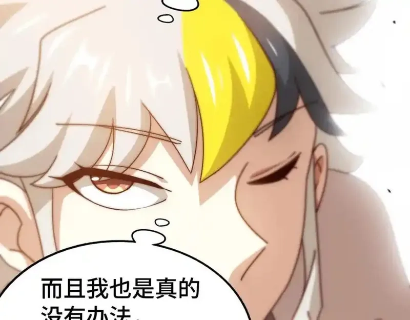 万人之上,第307话 生命力的流失,第79张