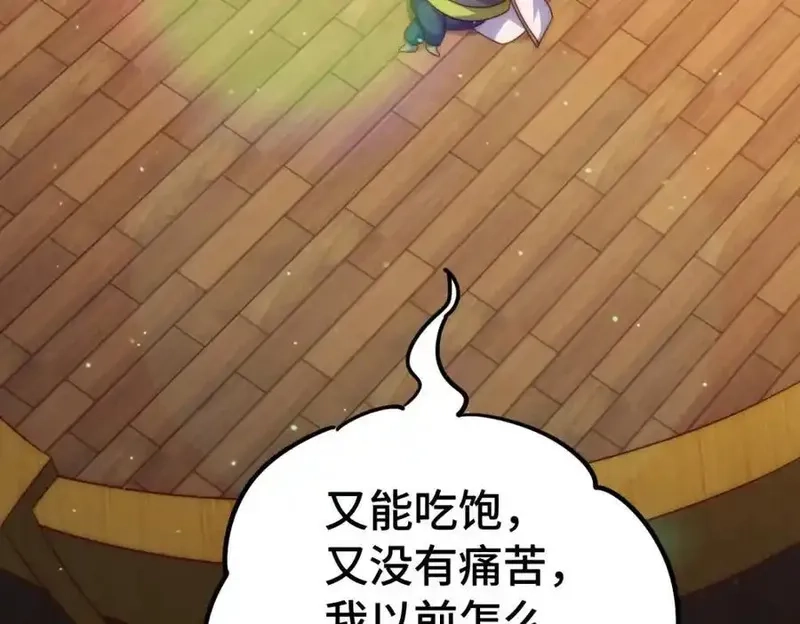 万人之上,第307话 生命力的流失,第8张