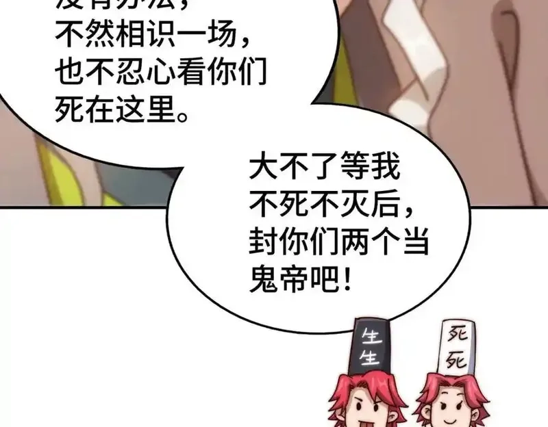 万人之上,第307话 生命力的流失,第80张