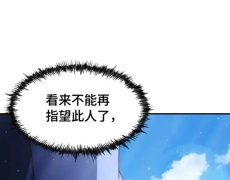 万人之上,第307话 生命力的流失,第82张