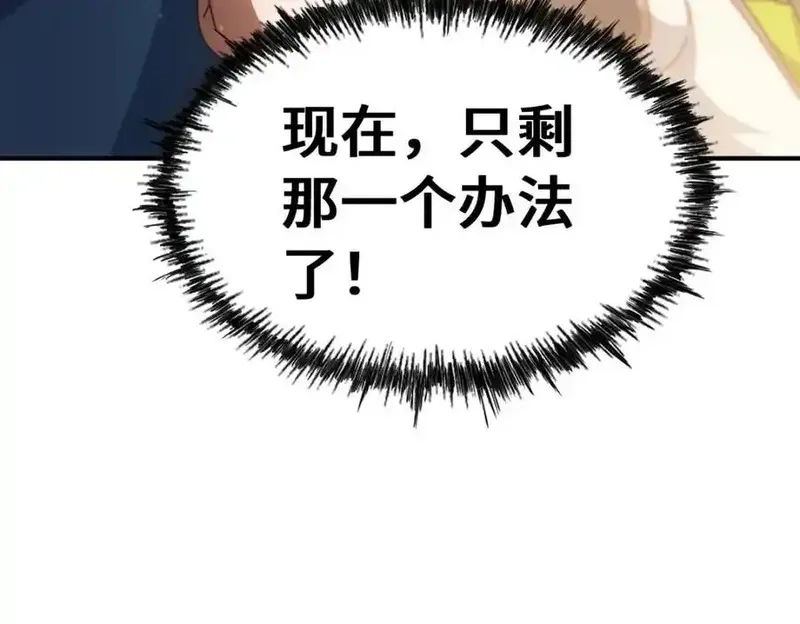 万人之上,第307话 生命力的流失,第84张