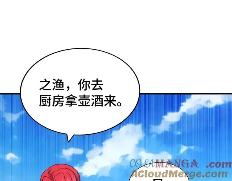 万人之上,第307话 生命力的流失,第85张