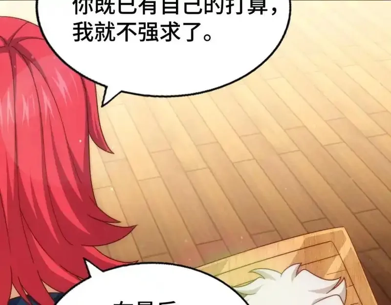 万人之上,第307话 生命力的流失,第88张