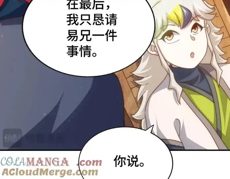 万人之上,第307话 生命力的流失,第89张
