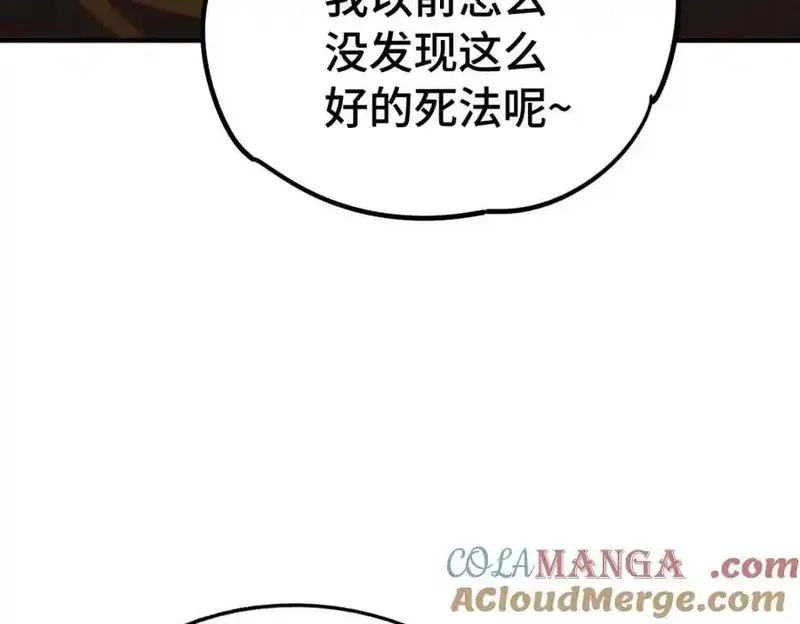 万人之上,第307话 生命力的流失,第9张