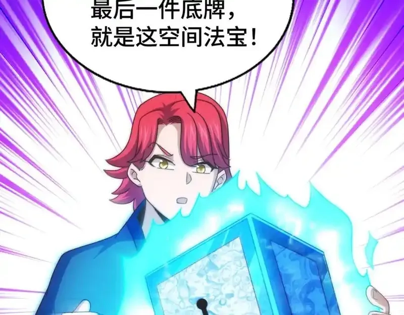 万人之上,第307话 生命力的流失,第91张