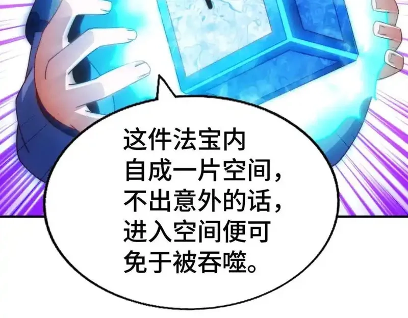 万人之上,第307话 生命力的流失,第92张