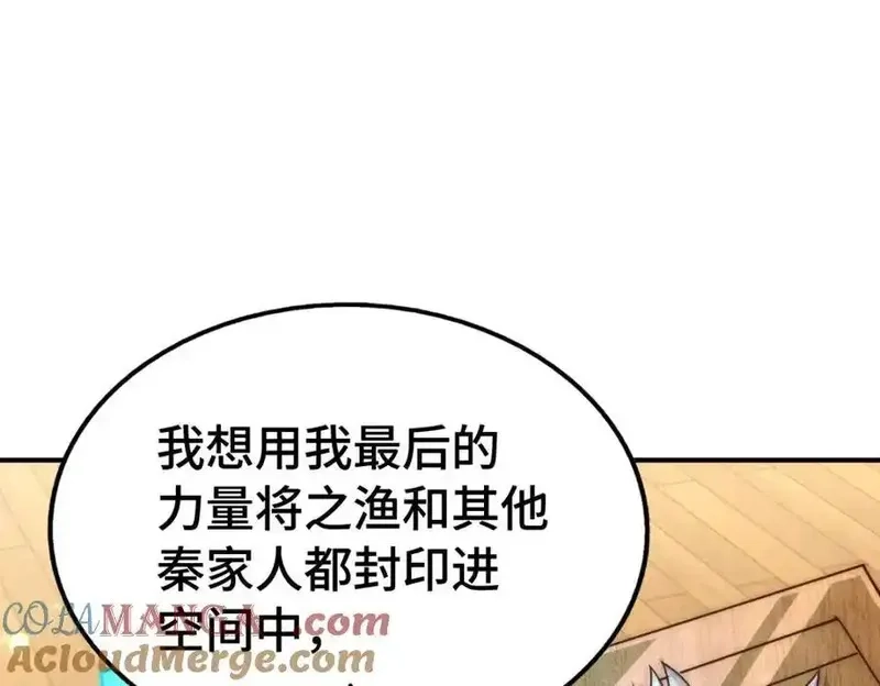 万人之上,第307话 生命力的流失,第93张