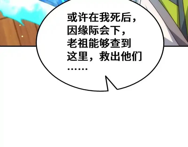 万人之上,第307话 生命力的流失,第95张