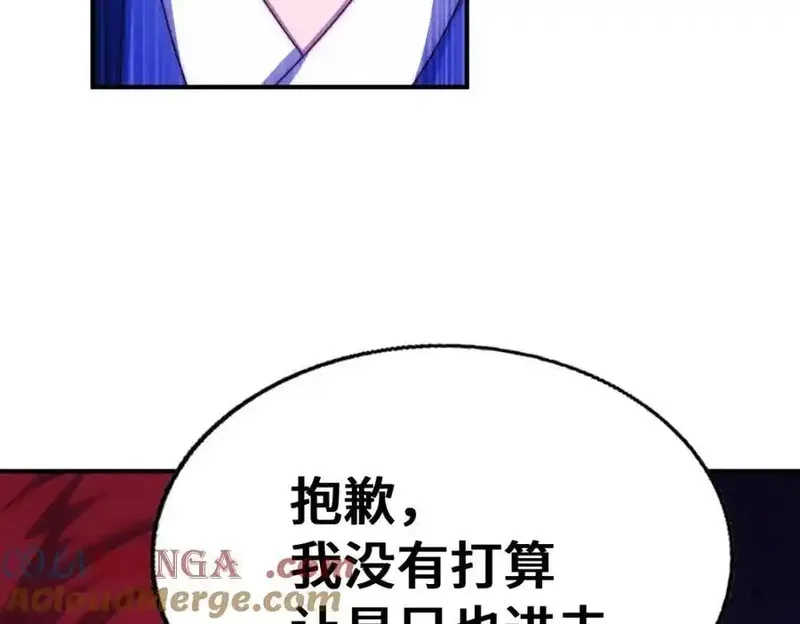万人之上,第307话 生命力的流失,第97张