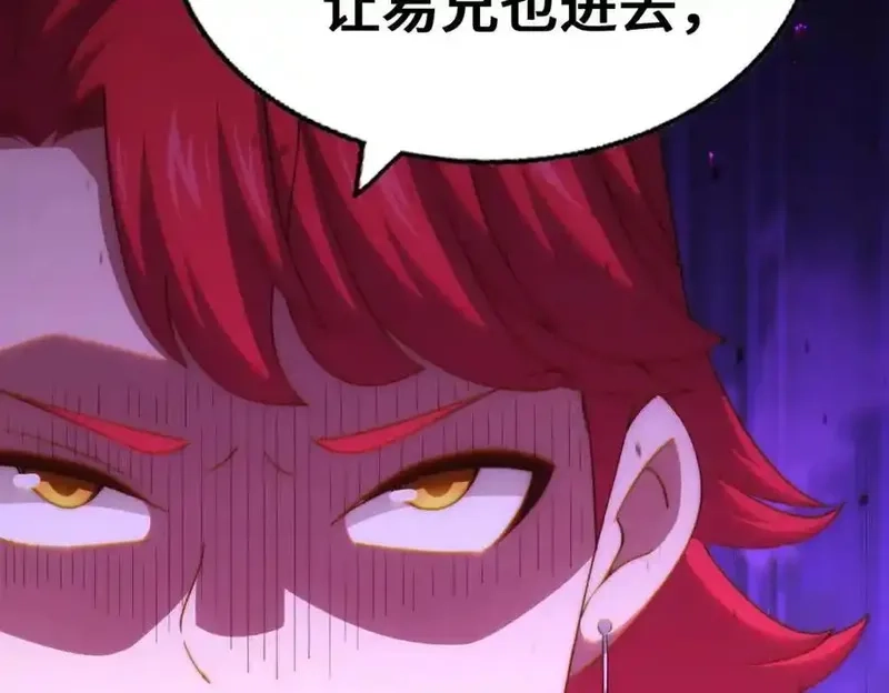 万人之上,第307话 生命力的流失,第98张