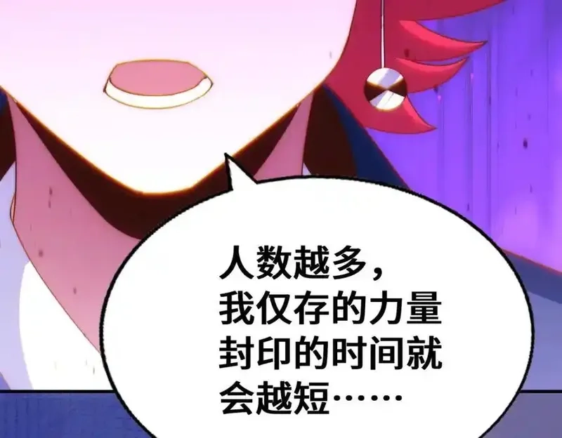 万人之上,第307话 生命力的流失,第99张