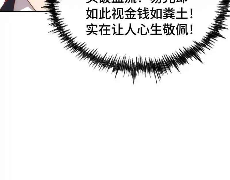 万人之上,第308话 死亡不代表结束,第100张