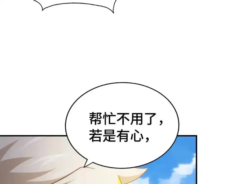 万人之上,第308话 死亡不代表结束,第106张