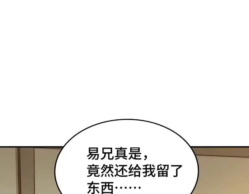 万人之上,第308话 死亡不代表结束,第111张