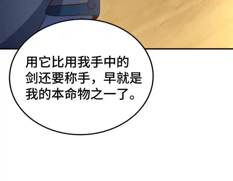 万人之上,第308话 死亡不代表结束,第115张