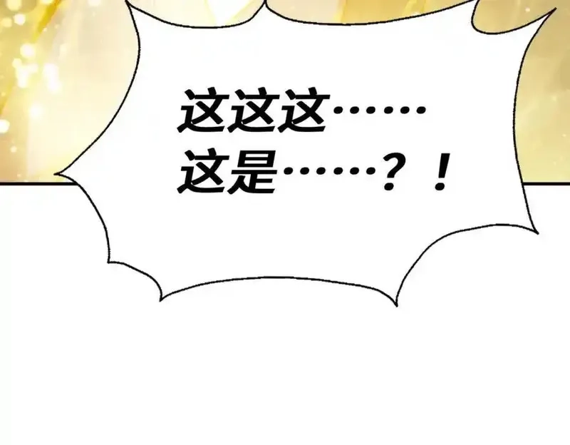 万人之上,第308话 死亡不代表结束,第120张