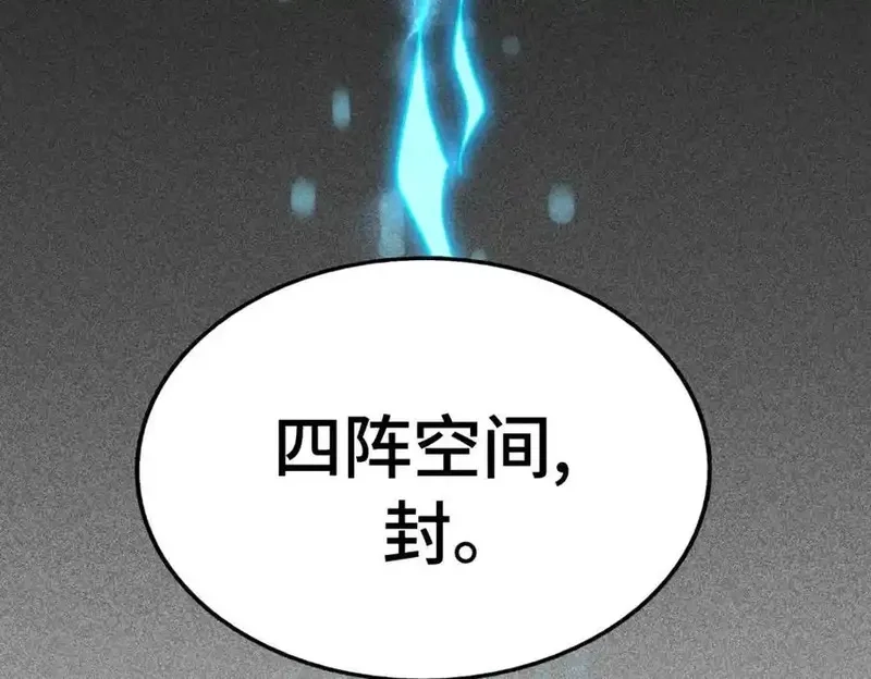 万人之上,第308话 死亡不代表结束,第18张