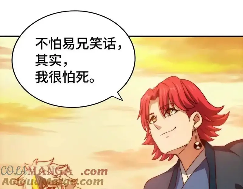 万人之上,第308话 死亡不代表结束,第33张