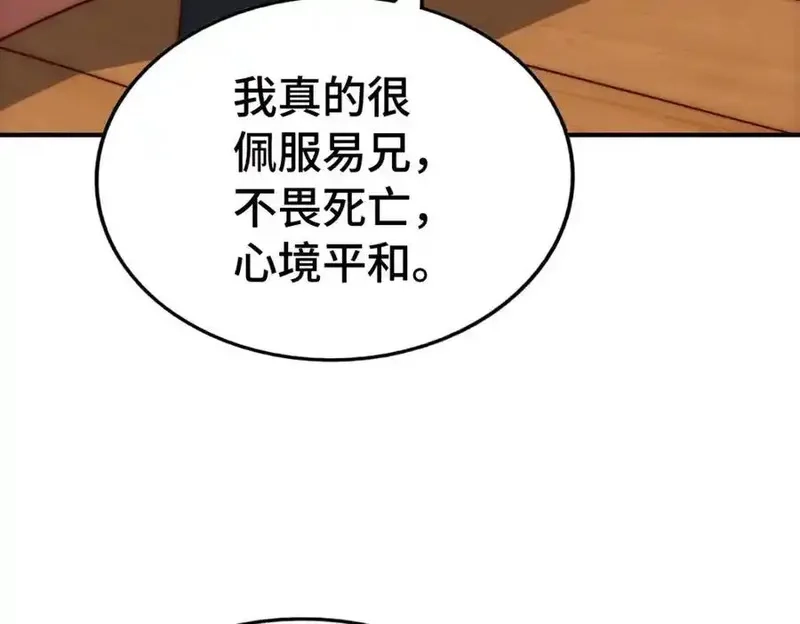 万人之上,第308话 死亡不代表结束,第35张