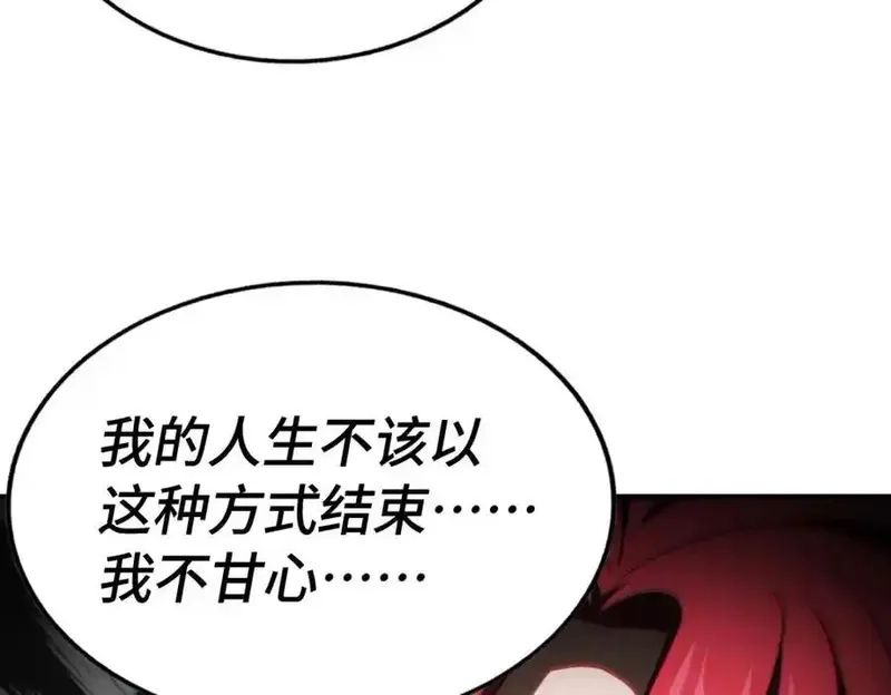 万人之上,第308话 死亡不代表结束,第40张