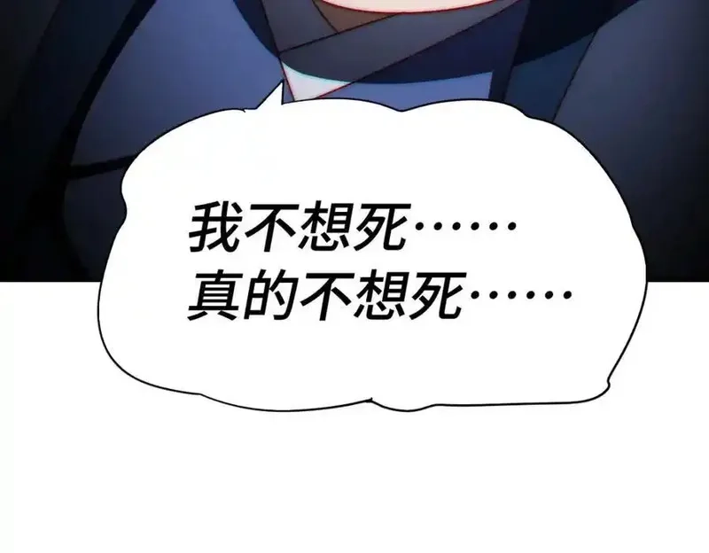 万人之上,第308话 死亡不代表结束,第42张