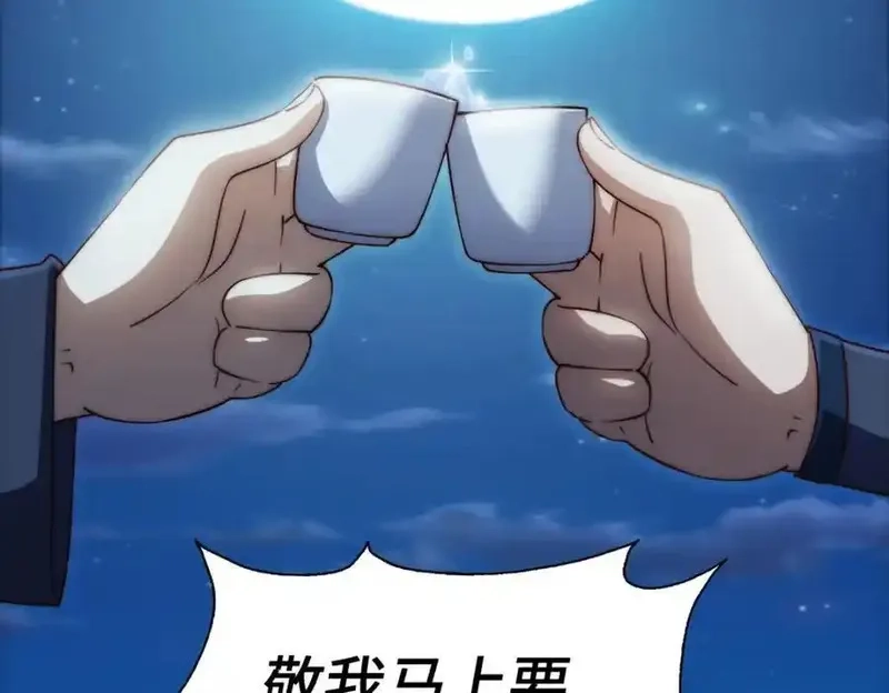 万人之上,第308话 死亡不代表结束,第54张