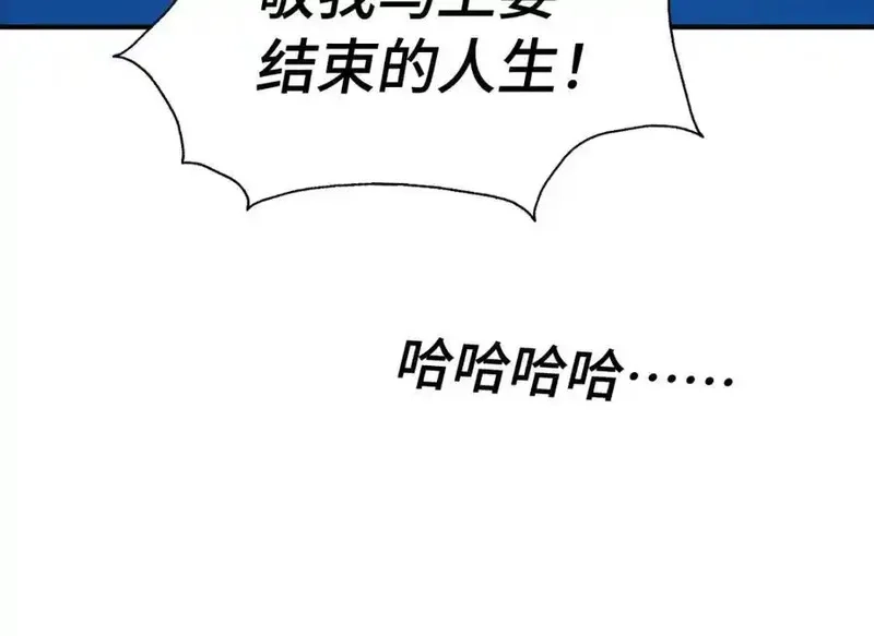 万人之上,第308话 死亡不代表结束,第55张
