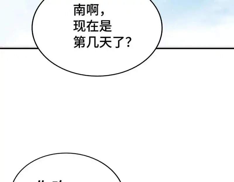 万人之上,第308话 死亡不代表结束,第58张