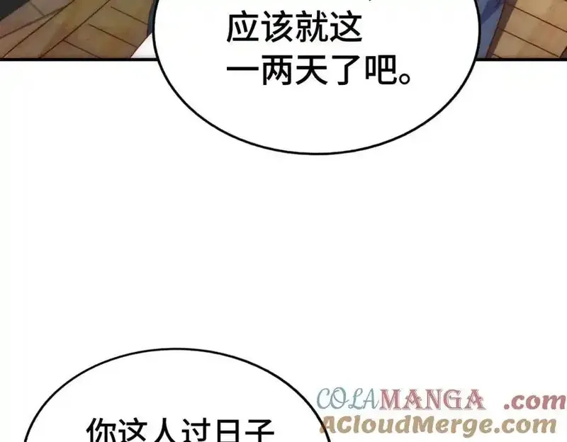 万人之上,第308话 死亡不代表结束,第61张