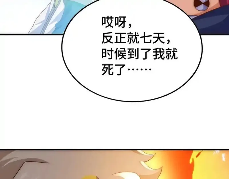万人之上,第308话 死亡不代表结束,第63张