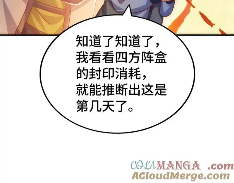 万人之上,第308话 死亡不代表结束,第65张