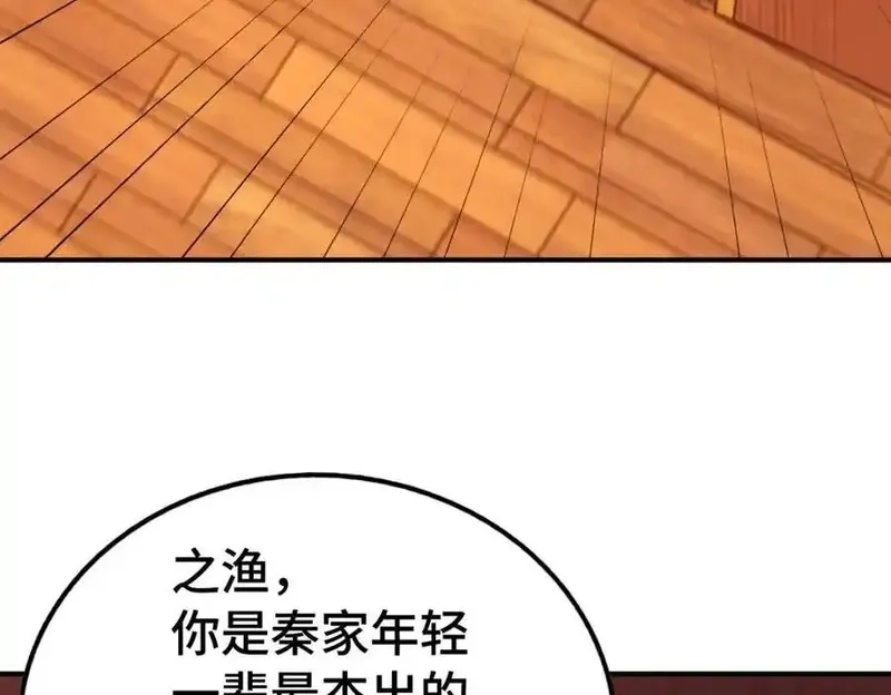 万人之上,第308话 死亡不代表结束,第7张