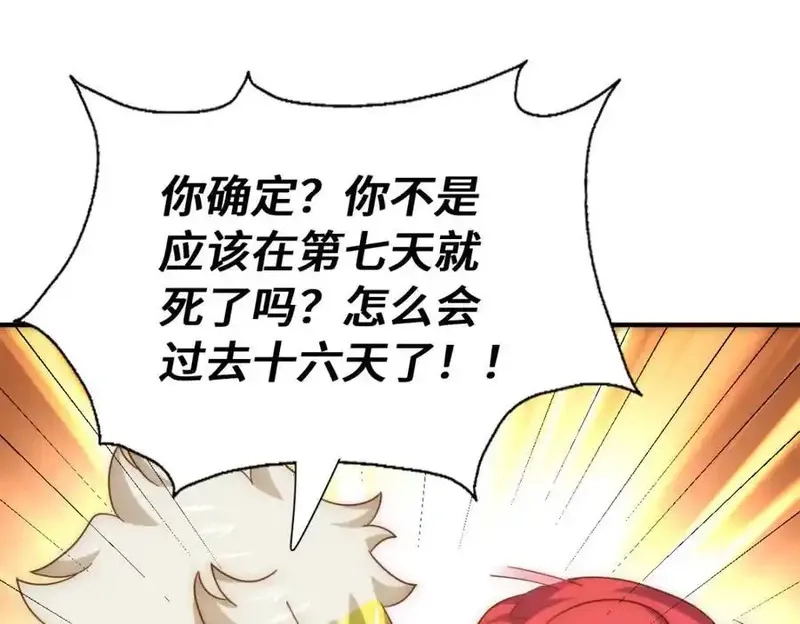 万人之上,第308话 死亡不代表结束,第70张